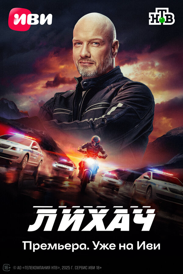 Постер сериала